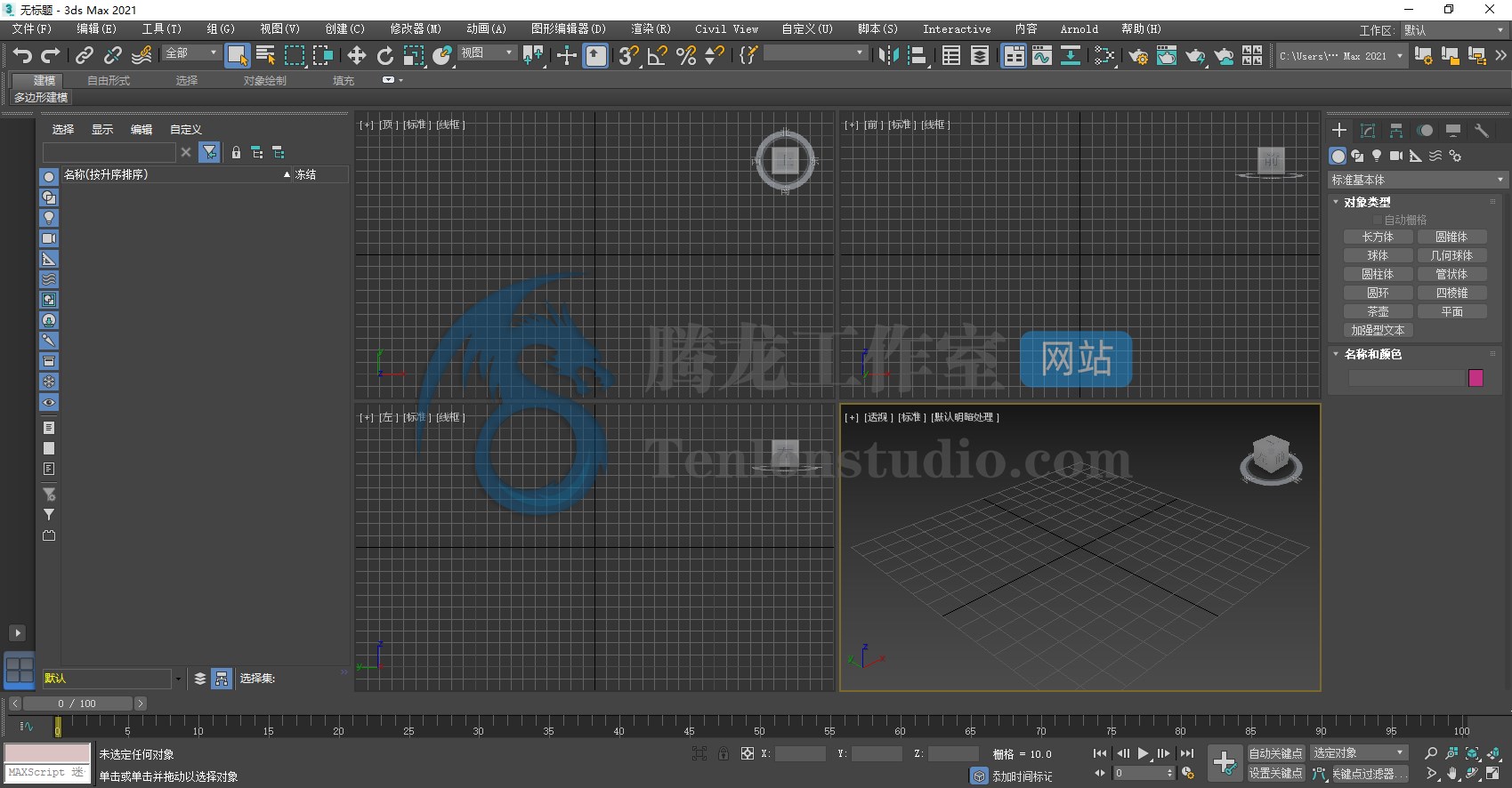3D建模和渲染软件 Autodesk 3ds Max 2021 v23.3.0.3201 破解版