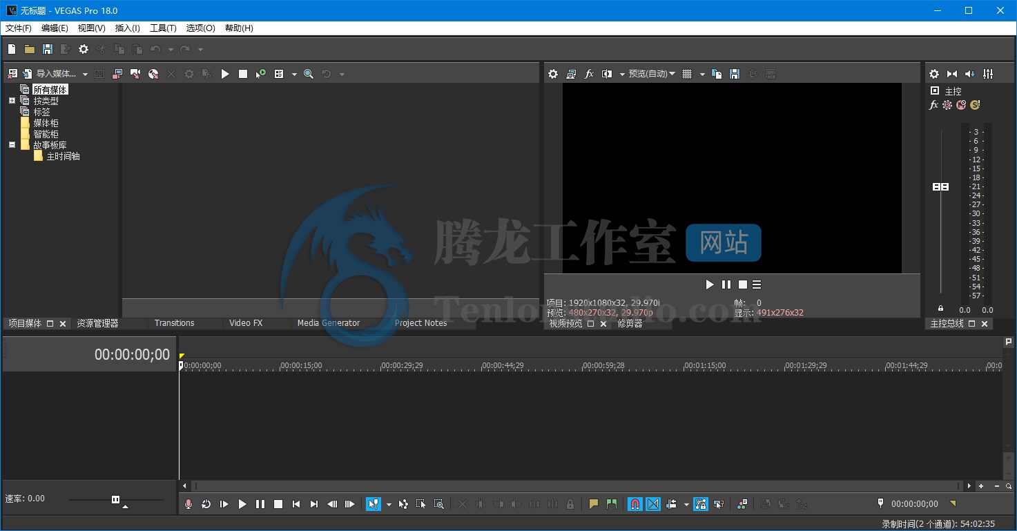 非线性视频编辑软件 MAGIX VEGAS Pro v18.0.0.373 破解版