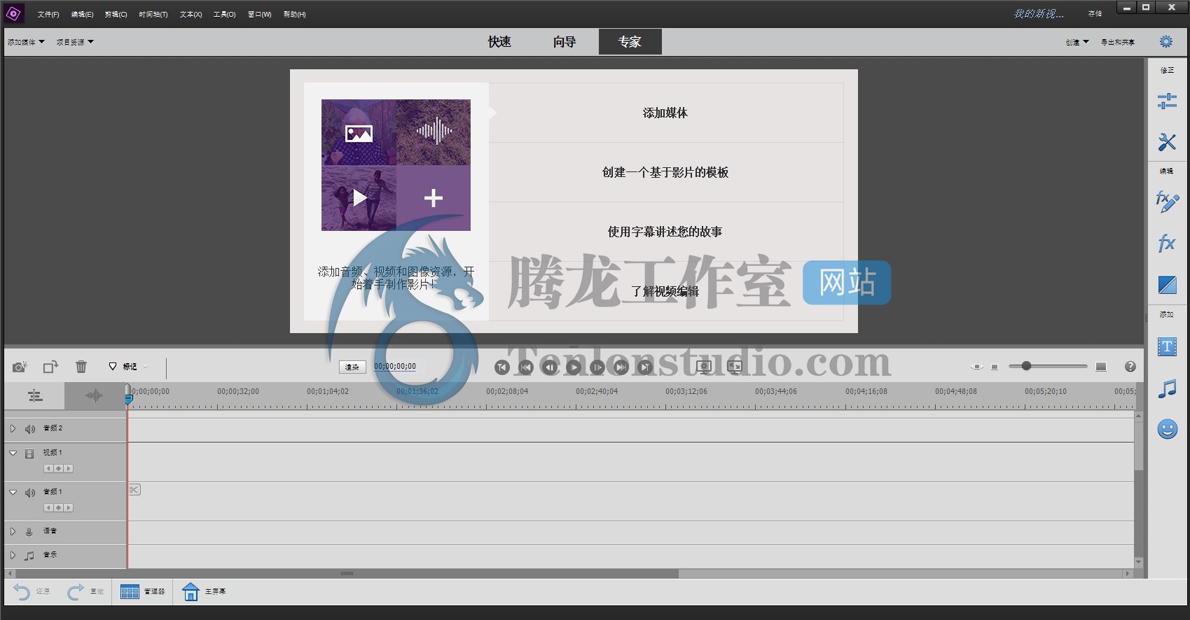 视频剪辑软件 Adobe Premiere Elements 2021 v19.0 破解版