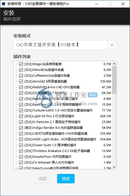 C4D全套插件一键安装包Pro v2.3 无需注册码