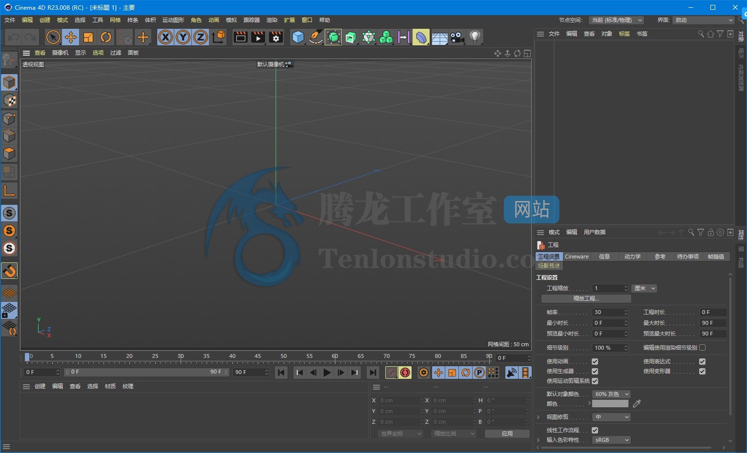 3D建模软件 Maxon CINEMA 4D Studio R23.110 破解版