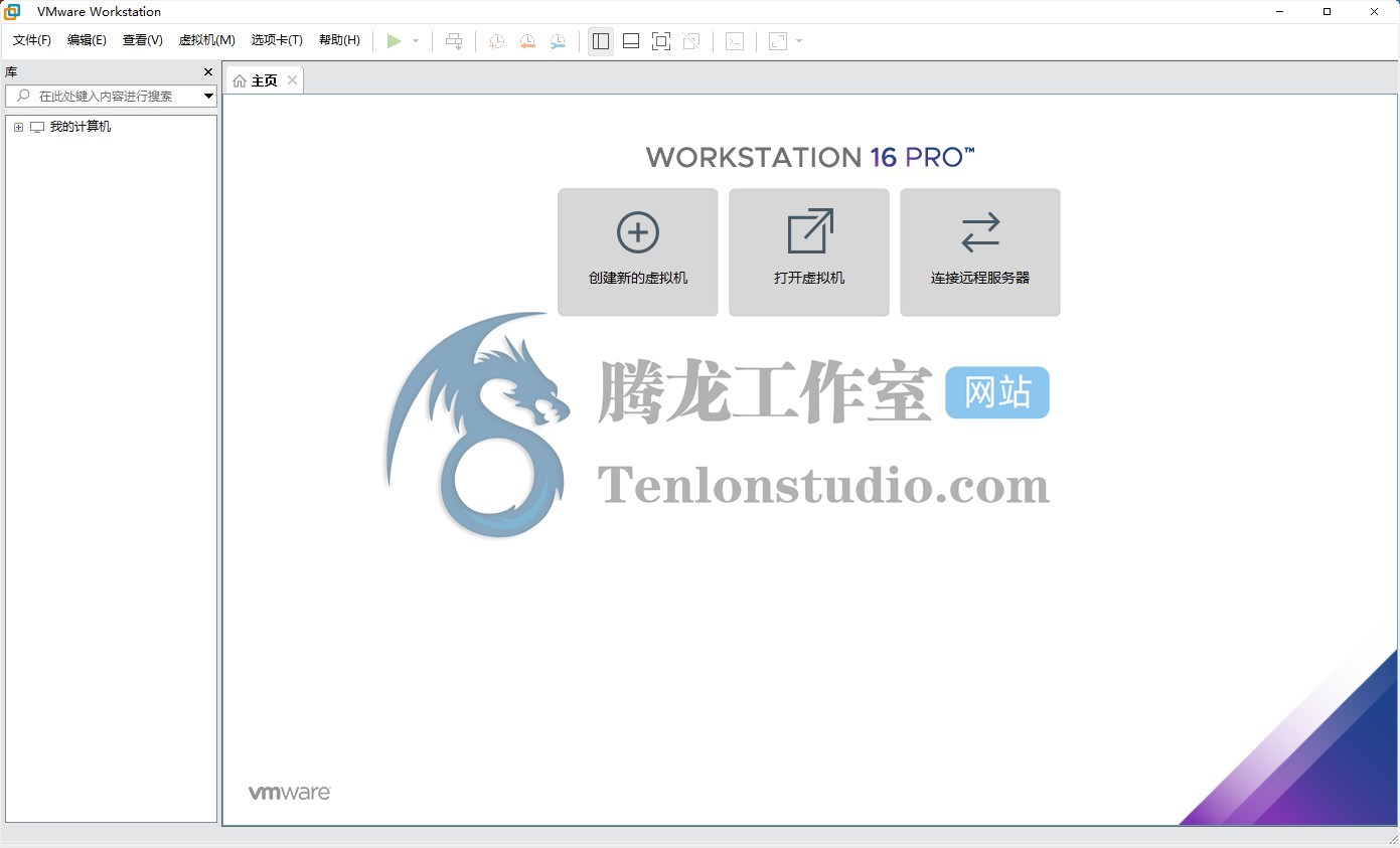 虚拟机软件 VMware Workstation Pro v16.1.0 Build 17198959 破解版
