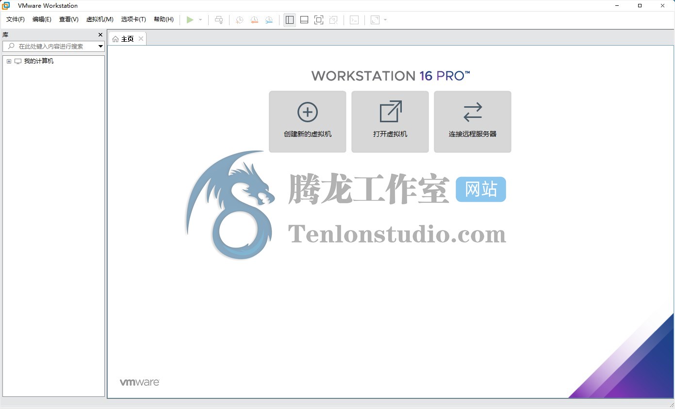 虚拟机软件 VMware Workstation Pro v16.2.4 Build 20089737 破解版插图 虚拟机软件 VMware Workstation Pro v16.2.4 Build 20089737 破解版插图