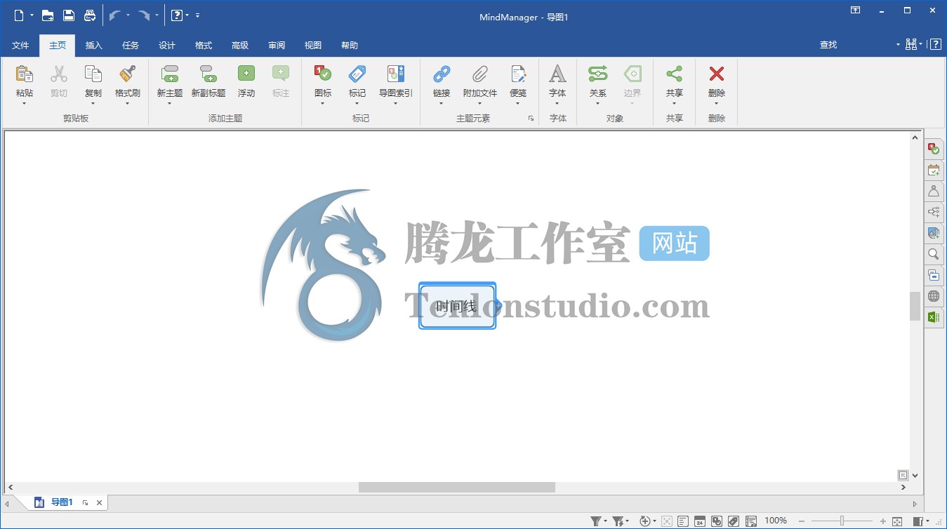 思维导图软件 Mindjet MindManager v21.0.261 破解版