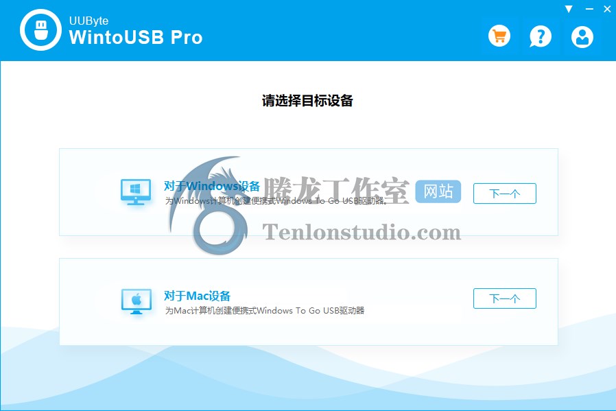 WinToGo制作工具 UUByte WintoUSB Pro v4.7.2 破解版