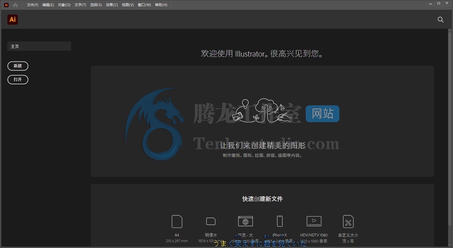 【Ai】矢量图形设计软件 Adobe Illustrator 2021 v25.2.3.259 破解版插图 【Ai】矢量图形设计软件 Adobe Illustrator 2021 v25.2.3.259 破解版插图