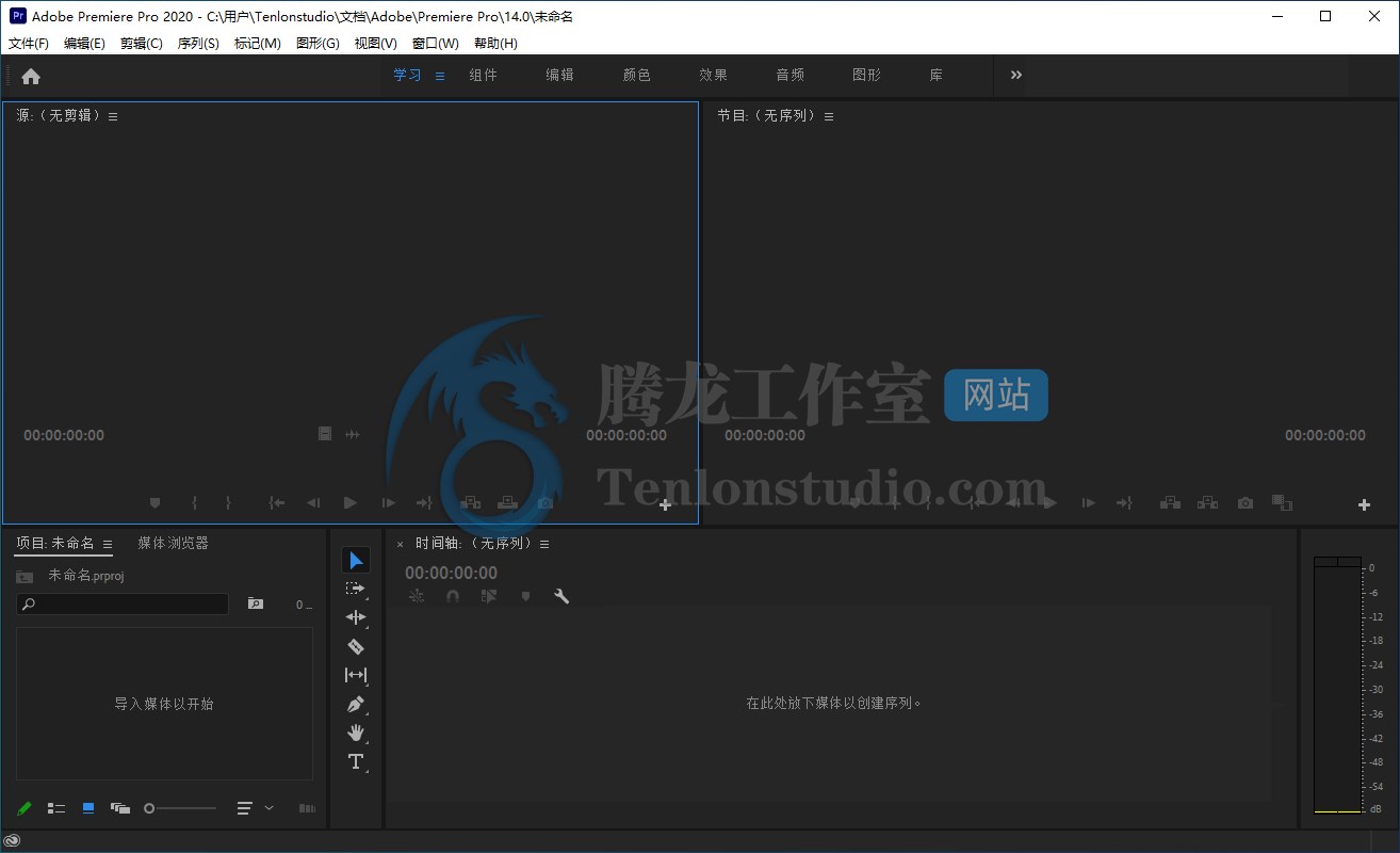 【2021】视频剪辑工具 Adobe Premiere Pro 2020 v14.6.0.51 破解版