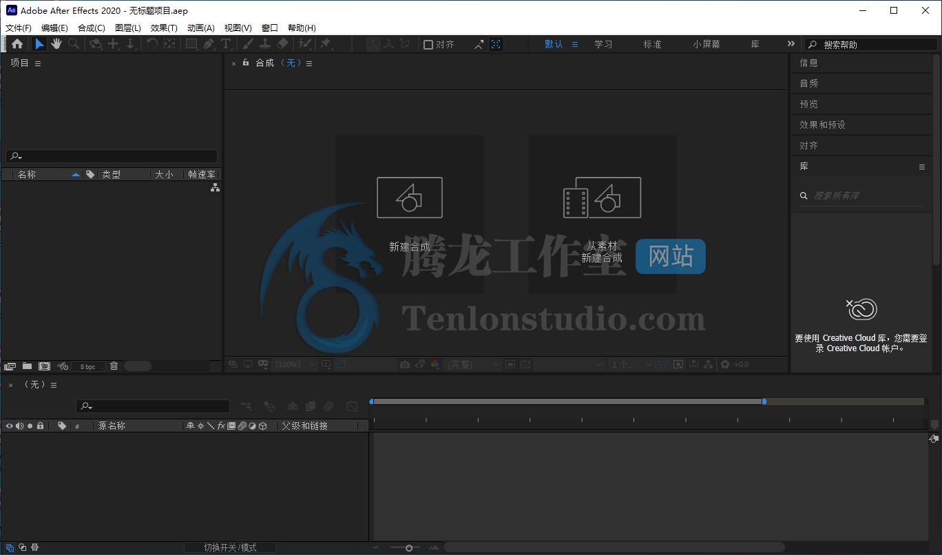 【2021】视觉特效软件 Adobe After Effects 2020 v17.5.1.47 破解版