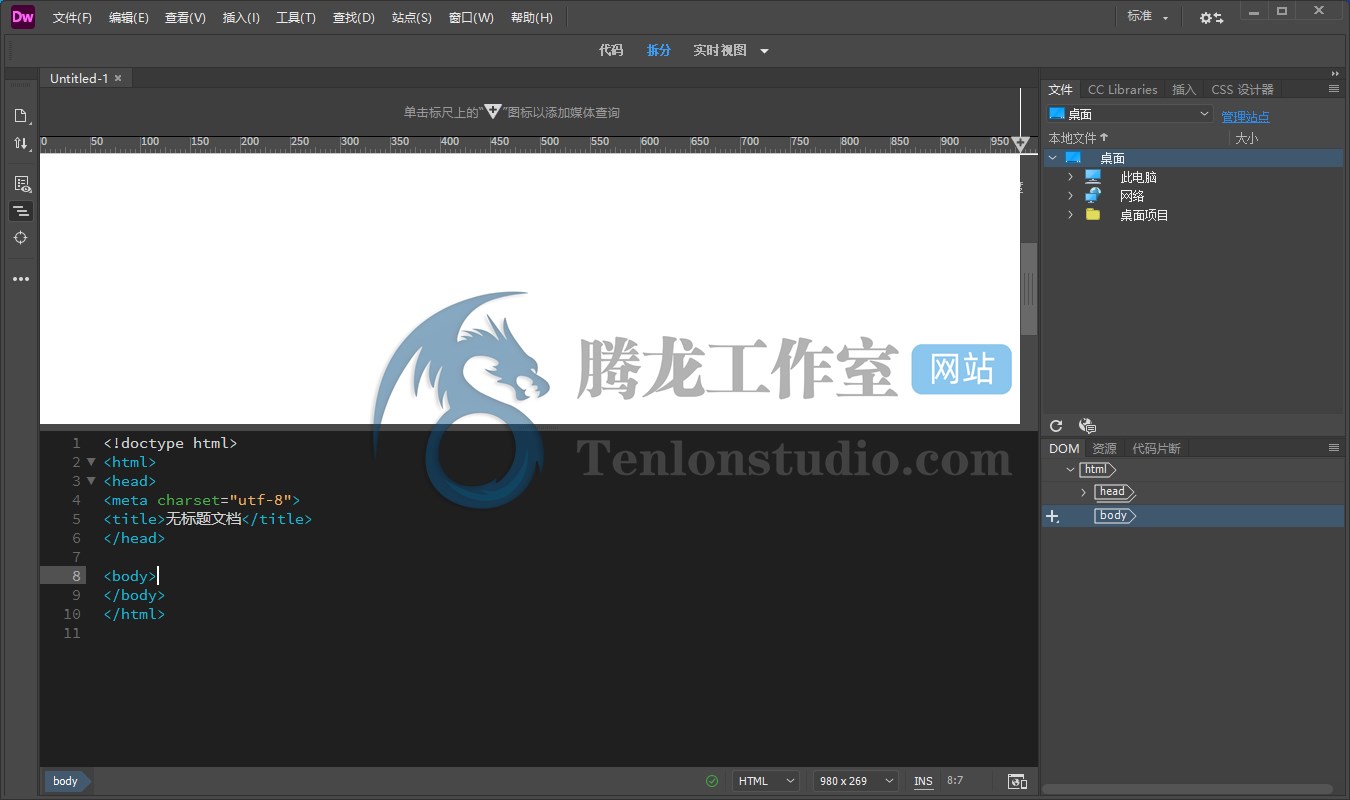 网页设计软件 Adobe Dreamweaver 2021 v21.0.0.15392 破解版