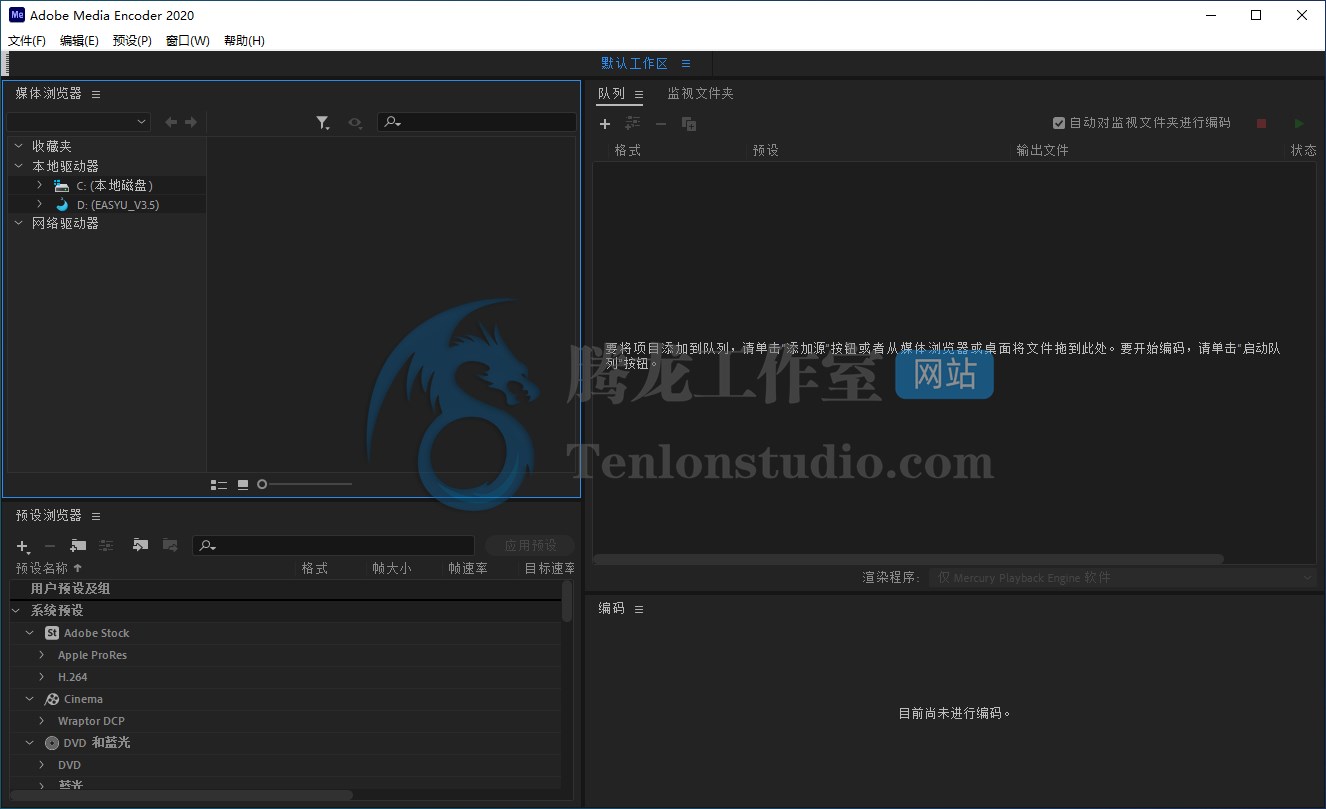 【2021】视频编码软件 Adobe Media Encoder 2020 v14.5.0.48 破解版