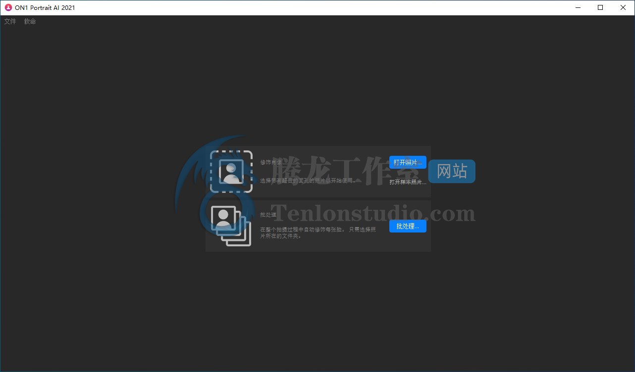 智能人像编辑工具 ON1 Portrait AI 2021 v15.0.0.9618 破解版