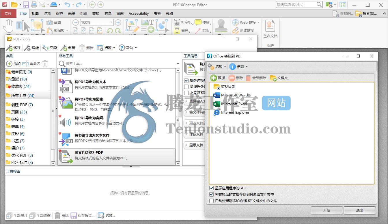 PDF编辑工具 PDF-XChange Pro v9.0.354.0 破解版插图