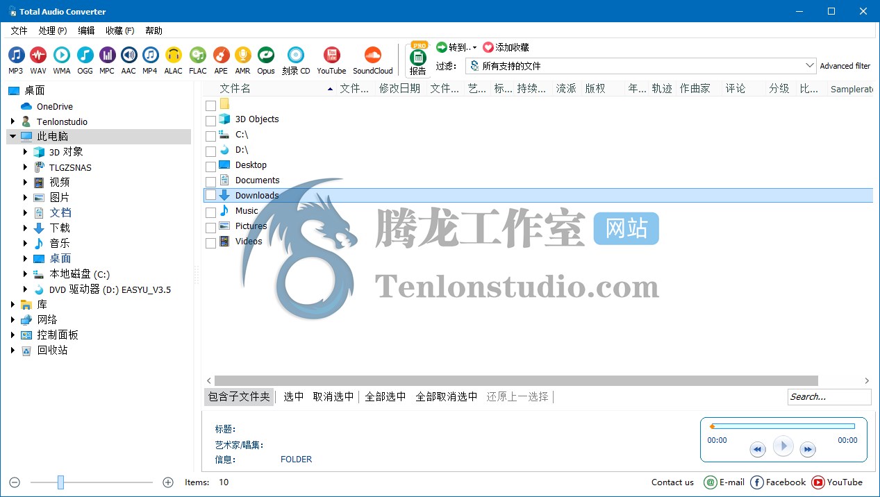 音频格式转换工具 CoolUtils Total Audio Converter v5.3.0.240 破解版