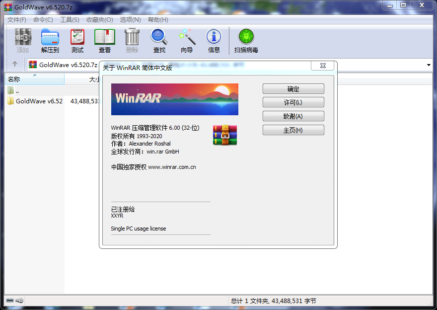 WinRAR v6.00 正式简体中文商业版发布了！！！ –