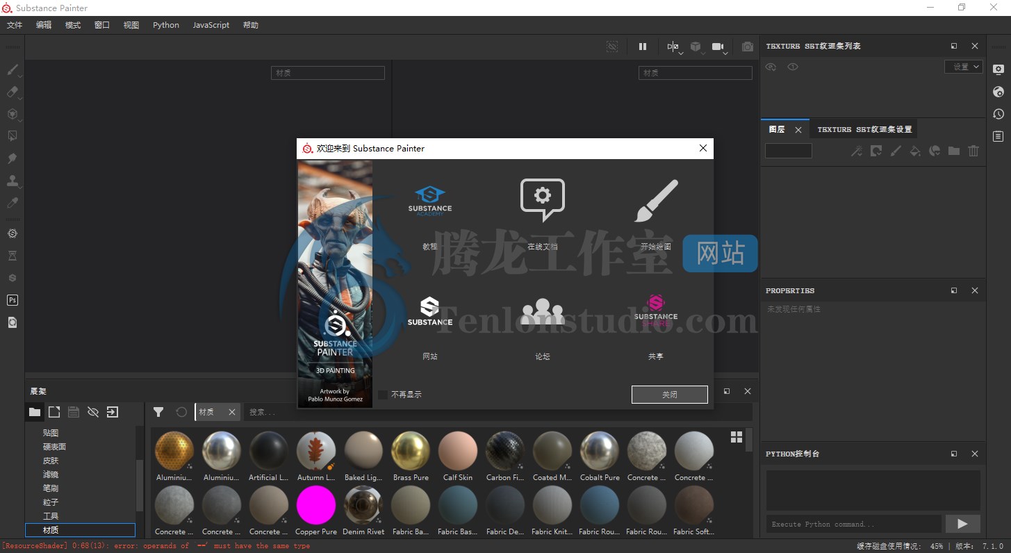 3D绘画工具 Allegorithmic Substance Painter v7.1.0.804 破解版