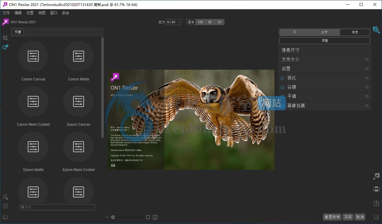 图像无损放大工具 ON1 Resize 2021.1 v15.1.0.10035 破解版 –