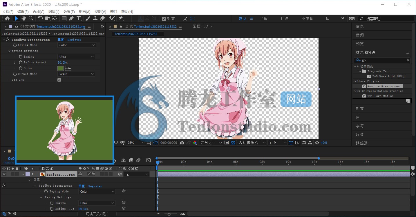 【AE插件】Goodbye Greenscreen v1.2.0 for After Effects 绿幕抠像插件插图 【AE插件】Goodbye Greenscreen v1.2.0 for After Effects 绿幕抠像插件插图