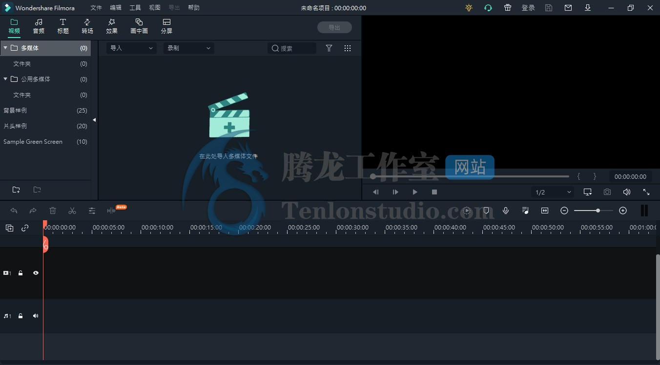 万兴神剪手 Wondershare Filmora X v10.7.13.2 简体中文破解版插图1