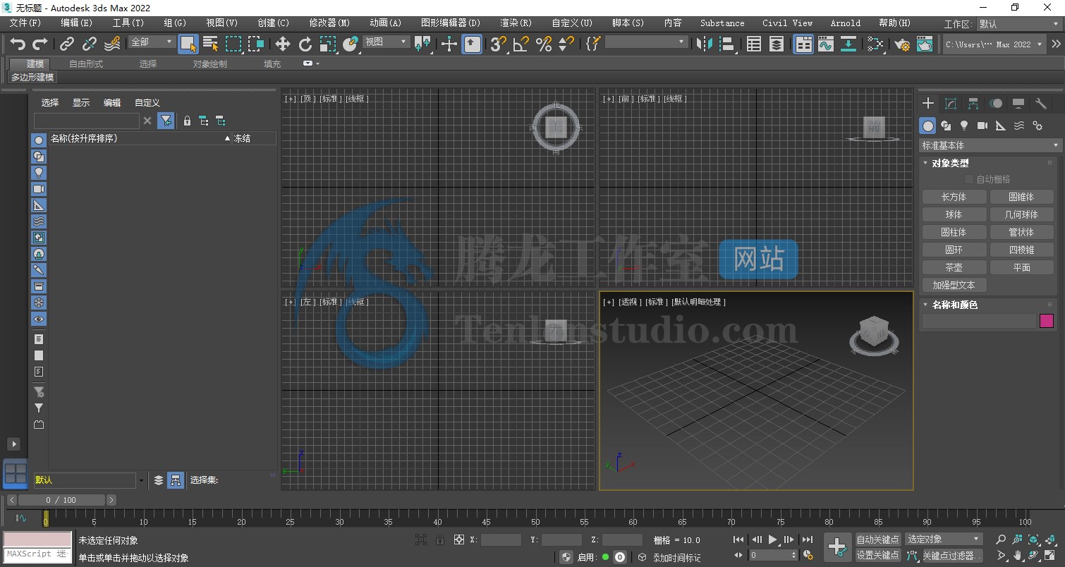 3D建模和渲染软件 Autodesk 3ds Max 2022.2 v24.2.0.2334 破解版插图 3D建模和渲染软件 Autodesk 3ds Max 2022.2 v24.2.0.2334 破解版插图