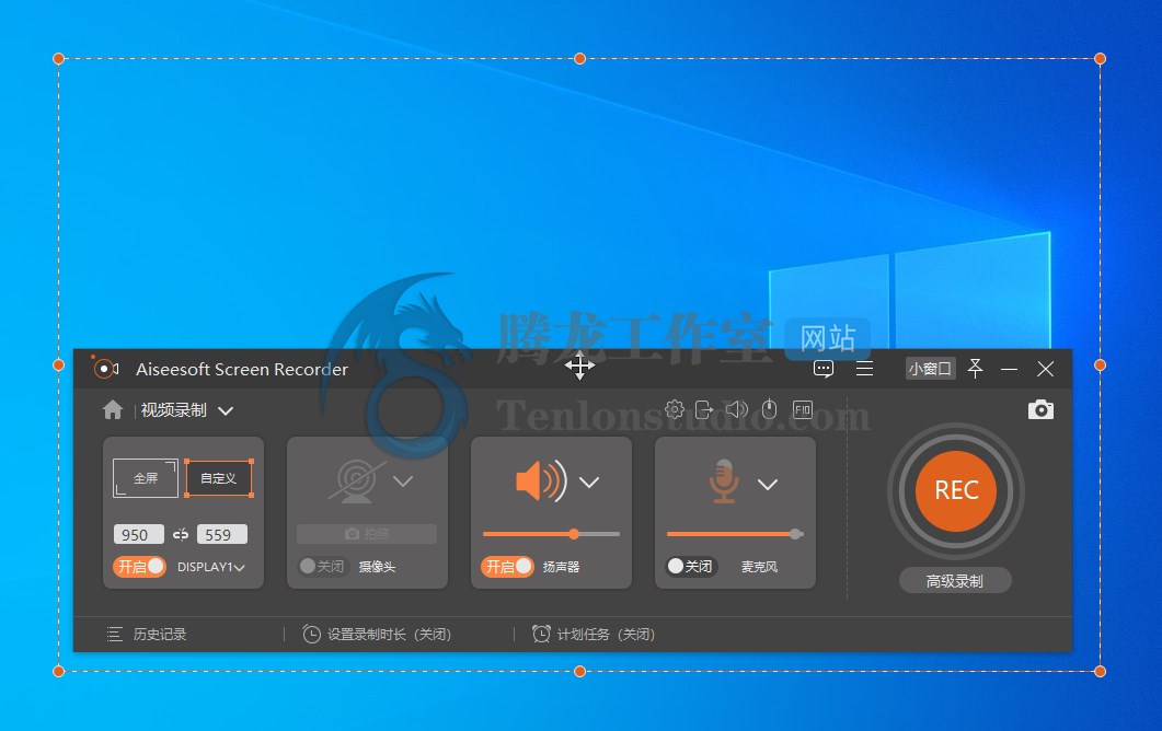 屏幕录制工具 Aiseesoft Screen Recorder v2.9.8 便携破解版插图2 屏幕录制工具 Aiseesoft Screen Recorder v2.9.8 便携破解版插图2