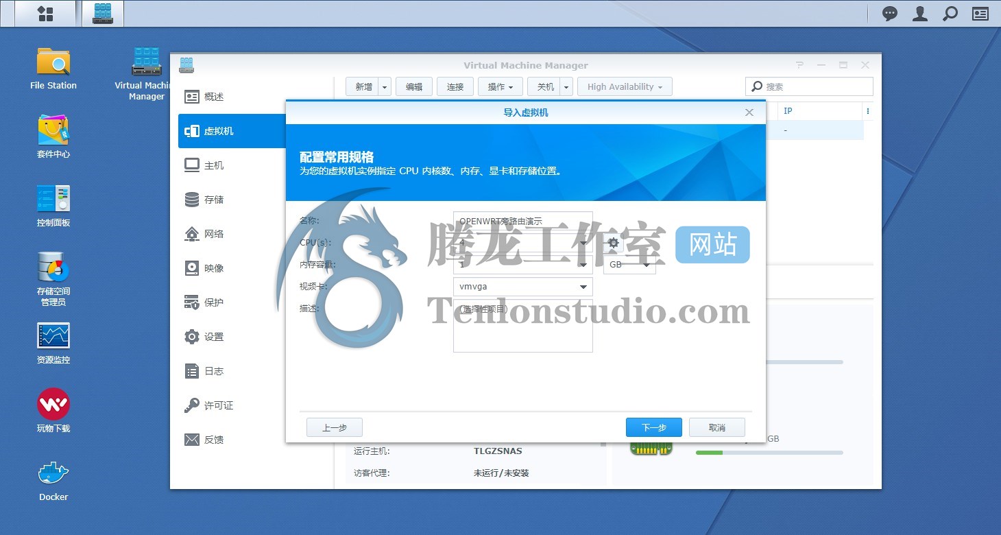 利用闲置的单网口设备搭建OpenWRT旁路由 实现XX上网、去广告插图6 利用闲置的单网口设备搭建OpenWRT旁路由 实现XX上网、去广告插图6