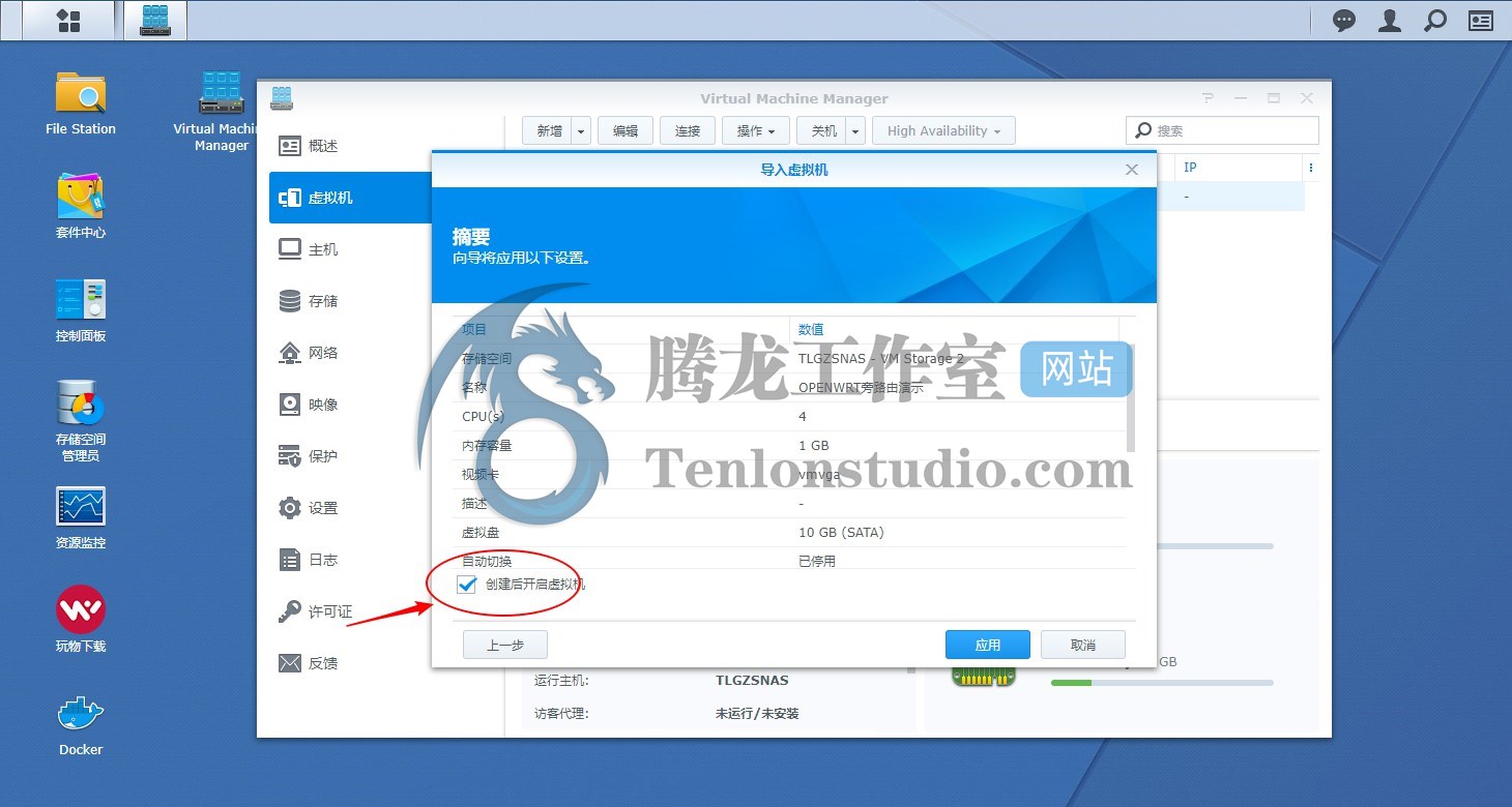 利用闲置的单网口设备搭建OpenWRT旁路由 实现XX上网、去广告插图11 利用闲置的单网口设备搭建OpenWRT旁路由 实现XX上网、去广告插图11