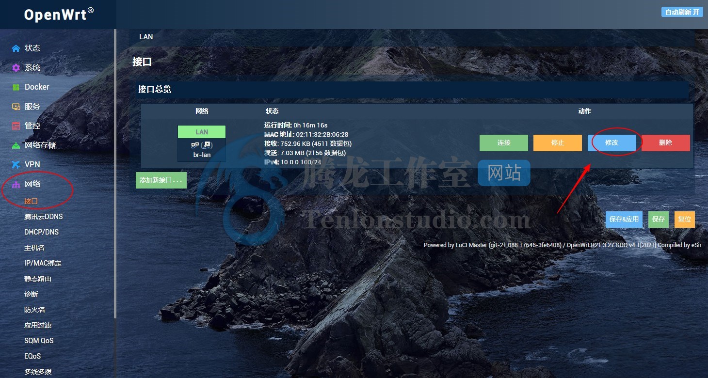 利用闲置的单网口设备搭建OpenWRT旁路由 实现XX上网、去广告插图21 利用闲置的单网口设备搭建OpenWRT旁路由 实现XX上网、去广告插图21