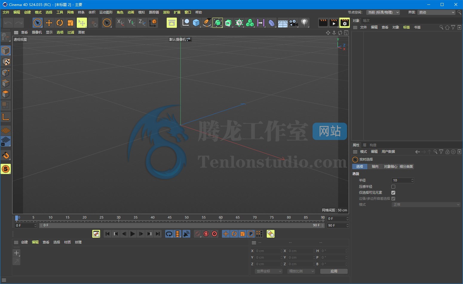 Maxon CINEMA 4D Studio S24.111 三维建模软件插图 Maxon CINEMA 4D Studio S24.111 三维建模软件插图