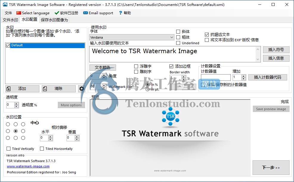 图片批量水印工具 TSR Watermark Image v3.7.1.3 便携破解版插图 图片批量水印工具 TSR Watermark Image v3.7.1.3 便携破解版插图