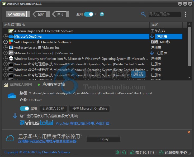系统启动项管理工具 Autorun Organizer v5.37 便携版插图 系统启动项管理工具 Autorun Organizer v5.37 便携版插图