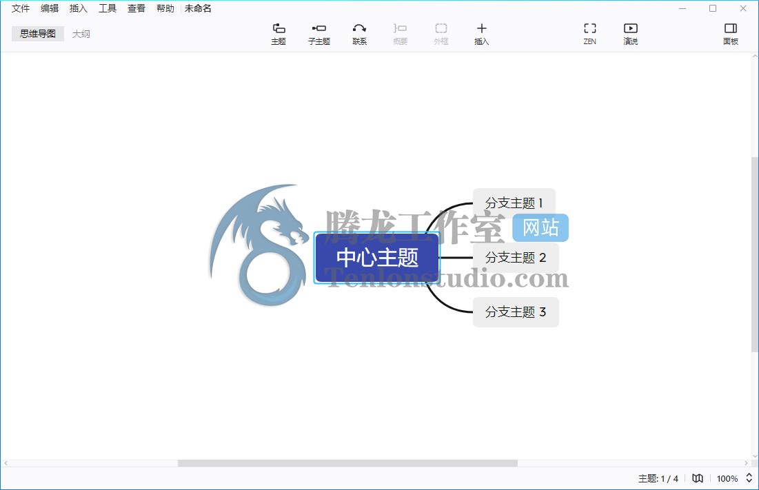 思维导图软件 XMind 2021 v11.1.1 破解版插图 思维导图软件 XMind 2021 v11.1.1 破解版插图
