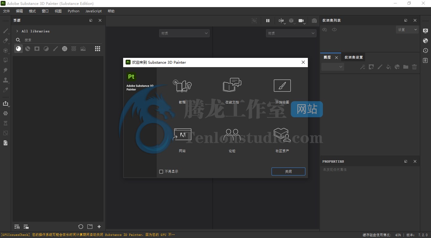 【Pt】3D纹理材质制作软件 Adobe Substance 3D Painter v8.3.0.2094 破解版插图1 【Pt】3D纹理材质制作软件 Adobe Substance 3D Painter v8.3.0.2094 破解版插图1