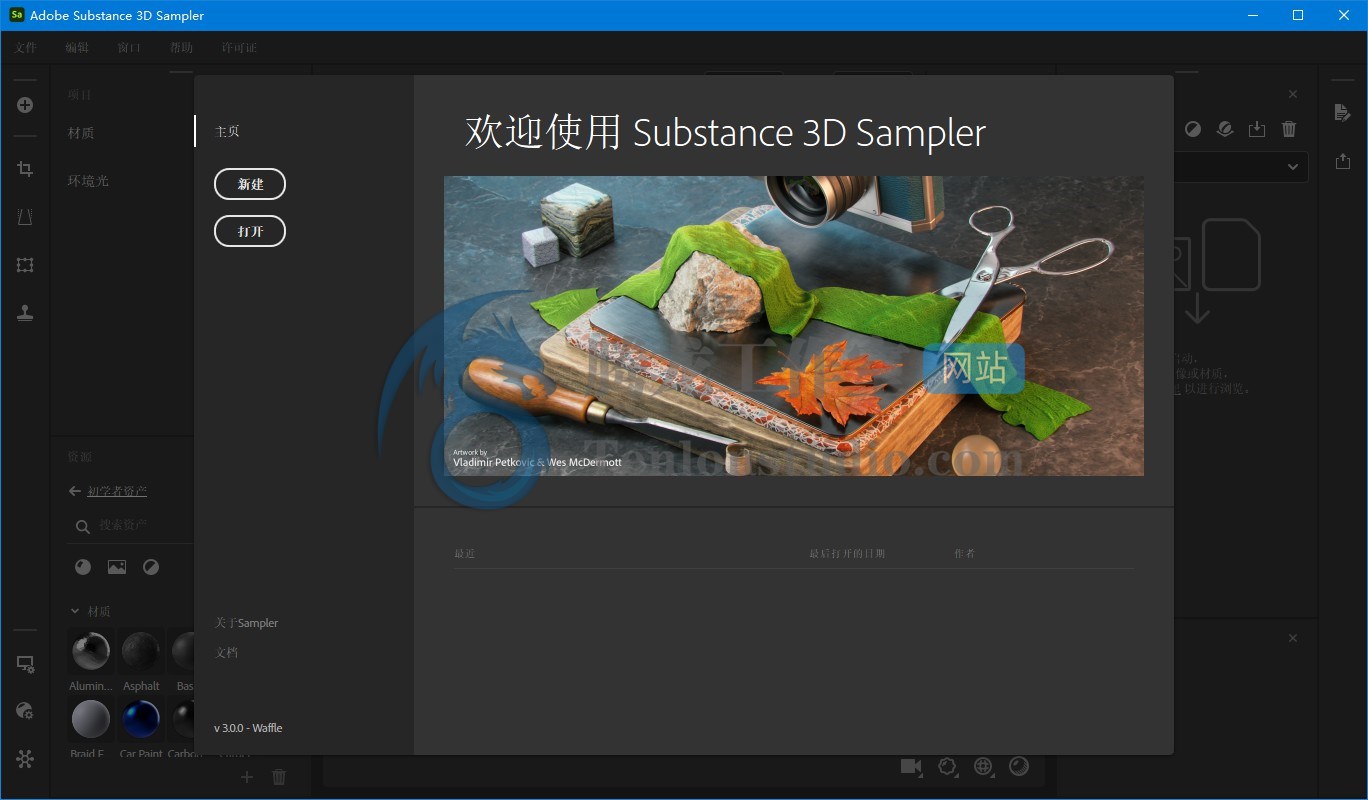 【Sa】3D采样捕捉工具 Adobe Substance 3D Sampler v3.3.1.1866 直装破解版插图1