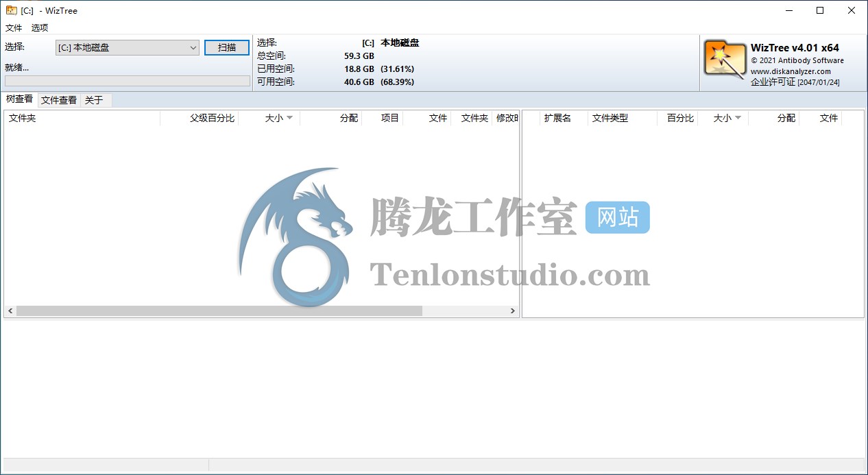 磁盘空间占用分析器 WizTree Enterprise v4.14 破解版插图 磁盘空间占用分析器 WizTree Enterprise v4.14 破解版插图