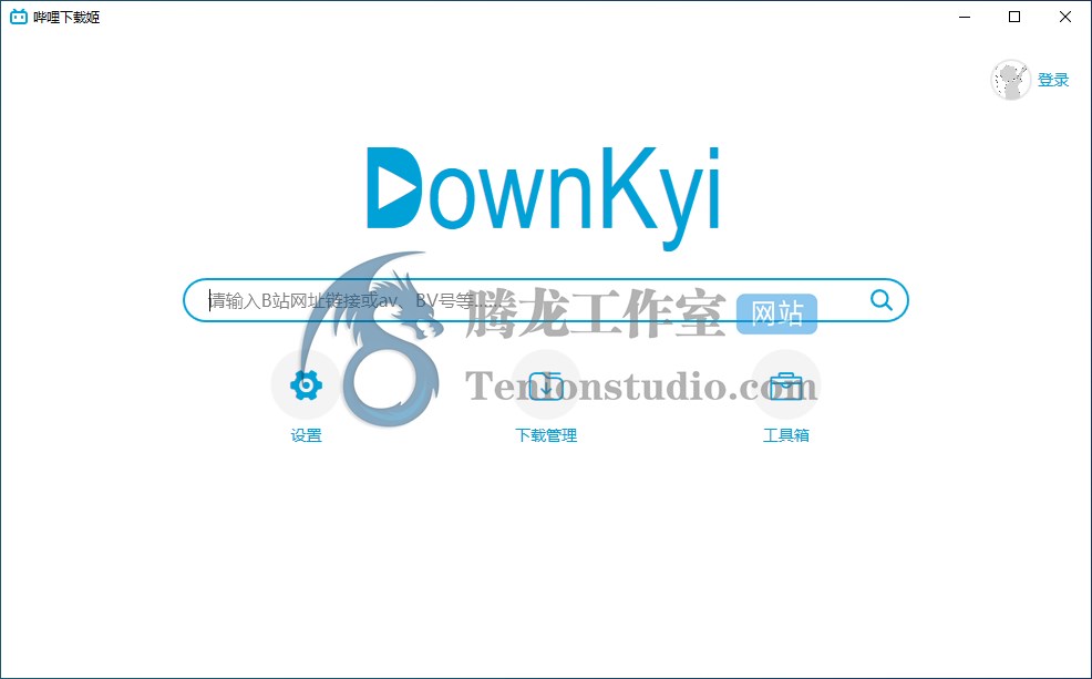 哔哩下载姬 Downkyi v1.4.0 B站视频下载工具插图