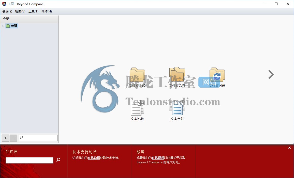 文件对比工具 Beyond Compare v4.4.6.27483 便携破解版插图1 文件对比工具 Beyond Compare v4.4.6.27483 便携破解版插图1