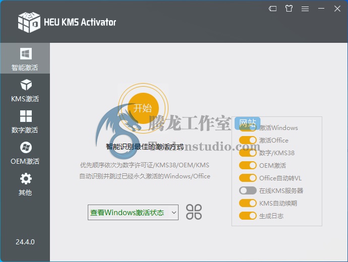 HEU KMS Activator v30.4.0 Windows和MS Office激活工具包插图3 HEU KMS Activator v30.4.0 Windows和MS Office激活工具包插图3