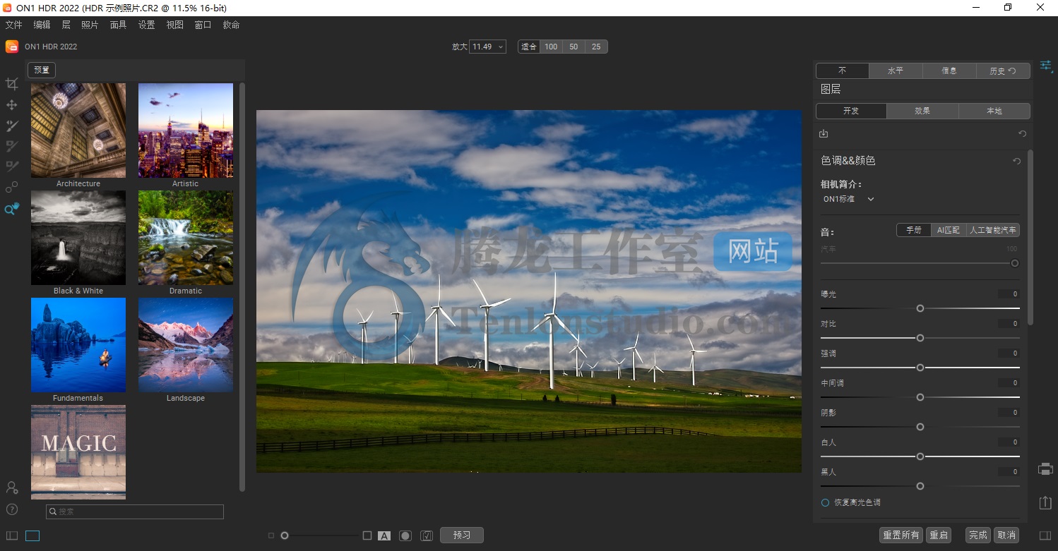 HDR照片生成工具 ON1 HDR 2022.5 v16.5.1.12526 破解版插图 HDR照片生成工具 ON1 HDR 2022.5 v16.5.1.12526 破解版插图