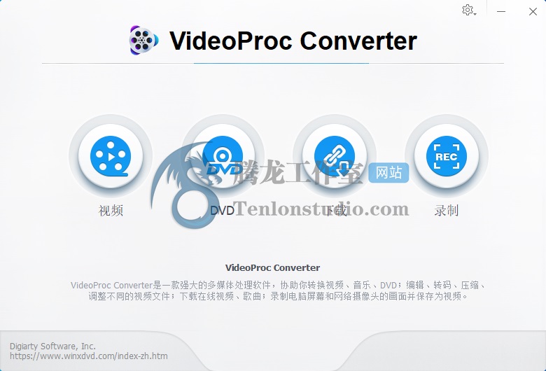 多功能视频处理工具 Digiarty VideoProc Converter v4.6 便携破解版插图
