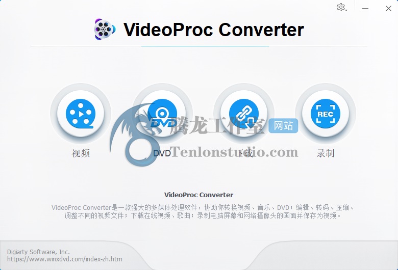 多功能视频处理工具 Digiarty VideoProc Converter v4.8 便携破解版插图 多功能视频处理工具 Digiarty VideoProc Converter v4.8 便携破解版插图