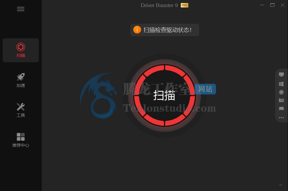 驱动管理工具 IObit Driver Booster Pro v9.5.0.236 便携破解版插图1