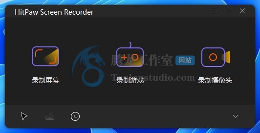 屏幕录制工具 HitPaw Screen Recorder v1.2.4.5 便携破解版插图 屏幕录制工具 HitPaw Screen Recorder v1.2.4.5 便携破解版插图