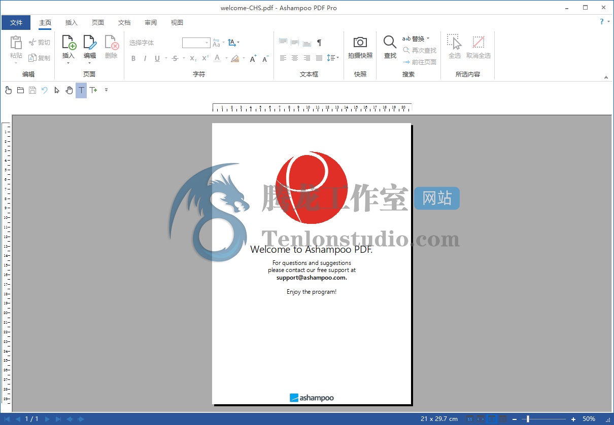 阿香婆PDF编辑器 Ashampoo PDF Pro v3.0.2 破解版插图1