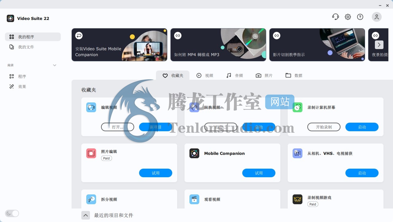 视频全能手 Movavi Video Suite 2022 v22.4.1 便携破解版插图 视频全能手 Movavi Video Suite 2022 v22.4.1 便携破解版插图