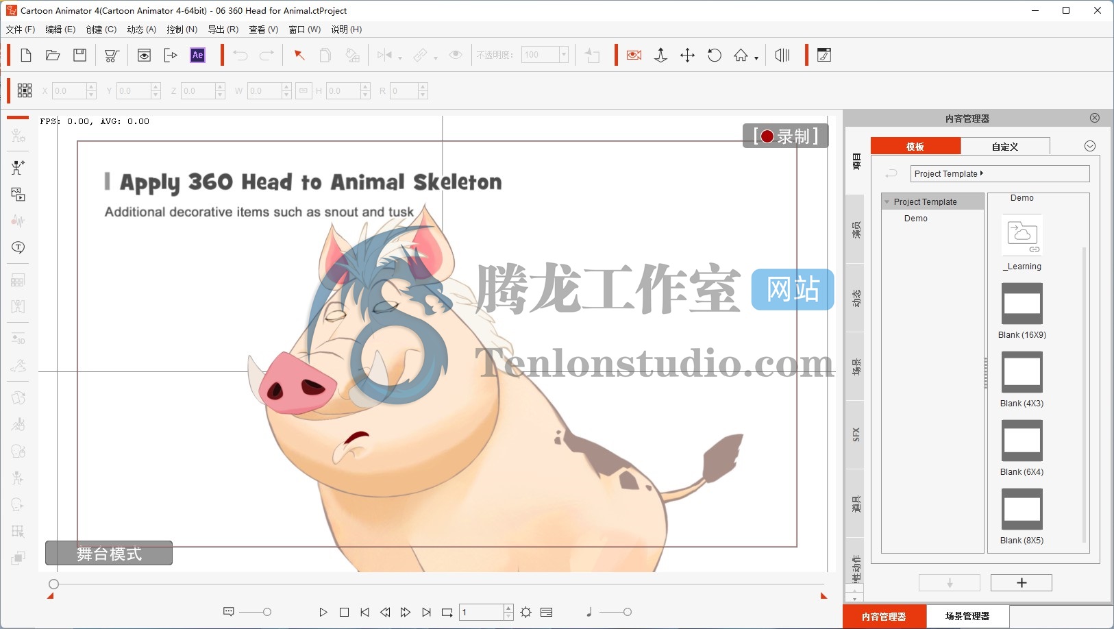 二维动画制作工具Reallusion Cartoon Animator Pipeline .1 破解版- 腾龙工作室
