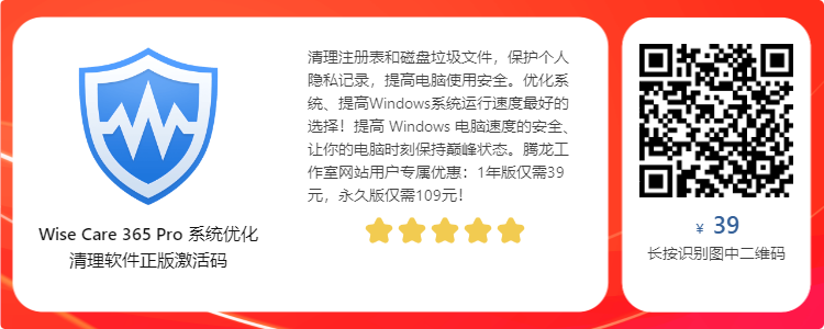 Wise Program Uninstaller v3.1.2.254 免费小巧的软件卸载工具便携版插图1 Wise Program Uninstaller v3.1.2.254 免费小巧的软件卸载工具便携版插图1