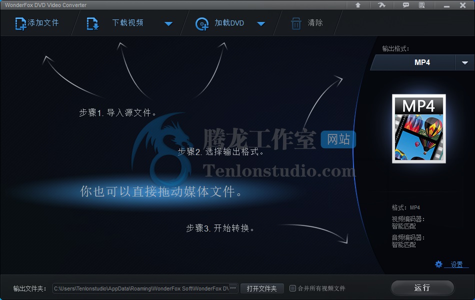 DVD视频转码工具 WonderFox DVD Video Converter v29.7 便携破解版插图2 DVD视频转码工具 WonderFox DVD Video Converter v29.7 便携破解版插图2