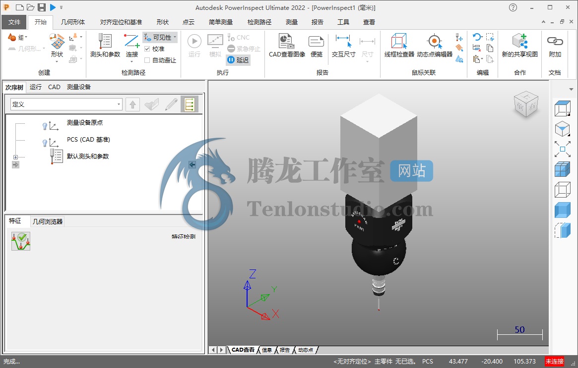 三维测量软件 Autodesk PowerInspect Ultimate v2022.0.1 破解版插图 三维测量软件 Autodesk PowerInspect Ultimate v2022.0.1 破解版插图