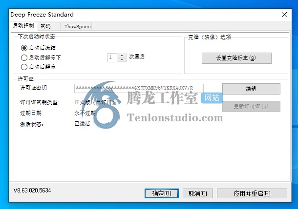 冰点还原标准版 Faronics Deep Freeze v8.63.020.5634 破解版插图 冰点还原标准版 Faronics Deep Freeze v8.63.020.5634 破解版插图