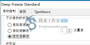 冰点还原标准版 Faronics Deep Freeze v8.63.020.5634 破解版插图1 冰点还原标准版 Faronics Deep Freeze v8.63.020.5634 破解版插图1